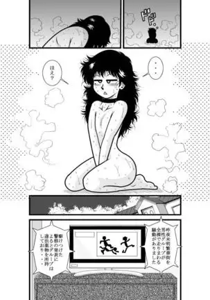 Natsumi UpDown