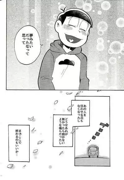 Tokai dīpudisshu