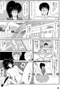 [Amamiya Jun] Puttsun Make Love Vol.6