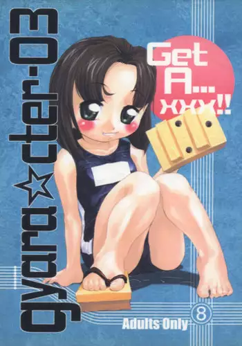 [gyara cter (bee)] Ryo to XX to XX to (THE iDOLM@STER)