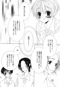 [Nayuta Daichi] Daite Gyutteshite