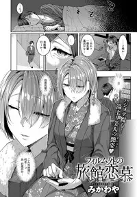 COMIC Anthurium 2018-11 [Digital]