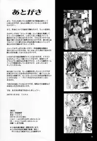 (C72) [Garyuh-Chitai (TANA)] Aki-Akane Zenpen (BLEACH) [English] [SaHa]