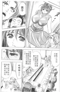 [Tanaka Kouji] Chara-Tac 2 | 調情高手 2 [Chinese]