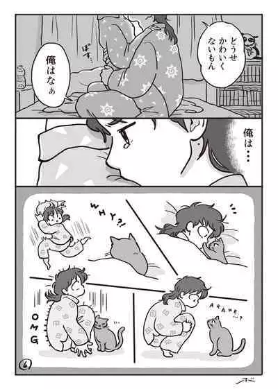 Haiiro no Asa...