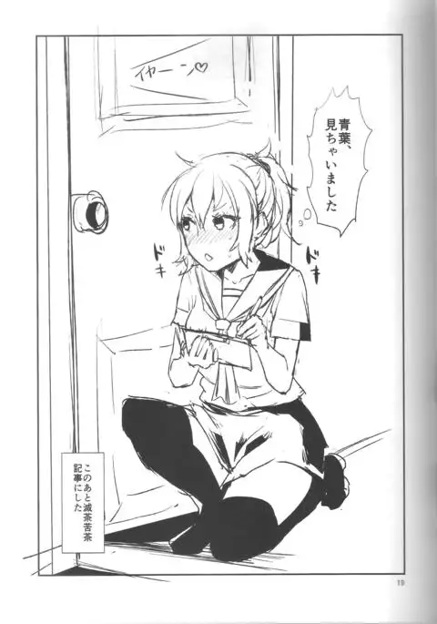 NON STOP! Kinugasa-san