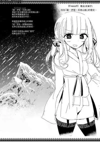 Toshiue no shojo wa o sukidesu ka | 年上的少女你也很喜歡吧?