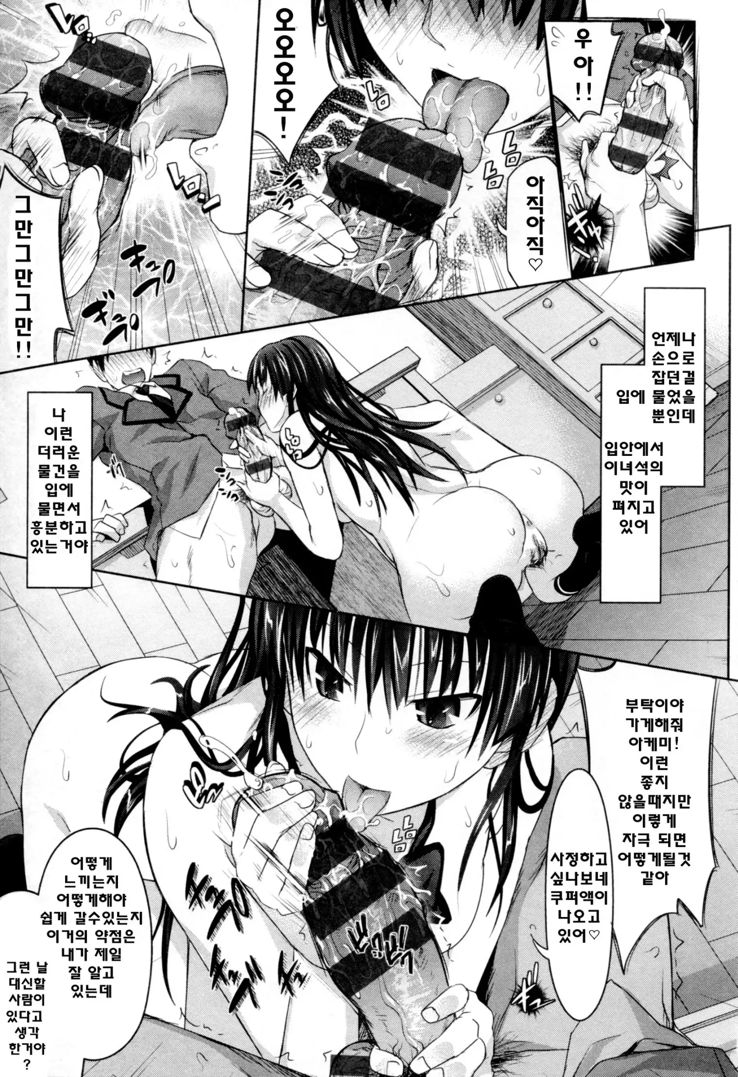 Amakuchi Virgin