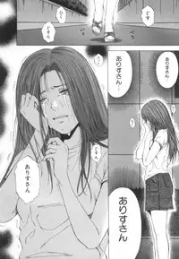 [Yuuki Ryo] Crimson Heart 2
