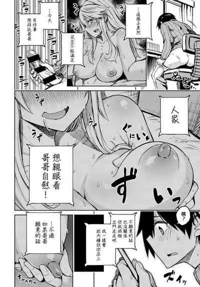 Exchange!