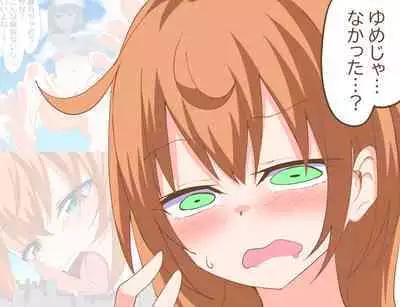 Kyokiku Nacchatta!!