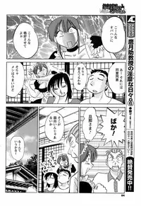COMIC Men's Young 2008-08