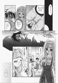 [Naruse Hirofumi] Glass no Tobira - A Door of Glass