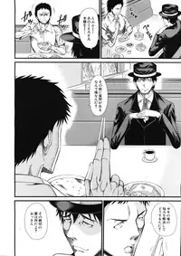 COMIC MUJIN 2012-12