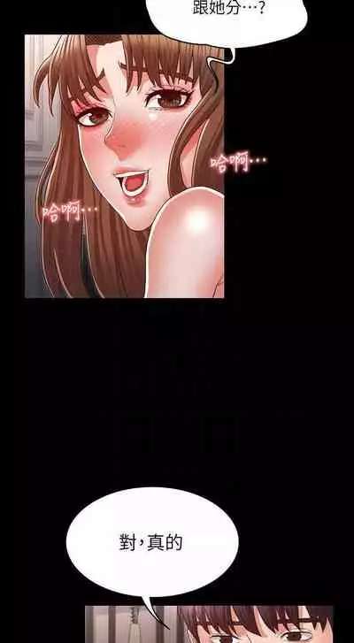 教師體罰 1-28