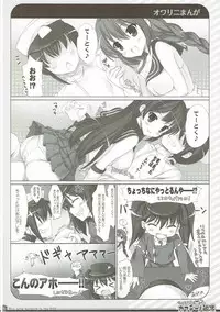 (C86) [Io lite (Yatano)] Yurufuwa Cappuccino Kantai (Kantai Collection -KanColle)