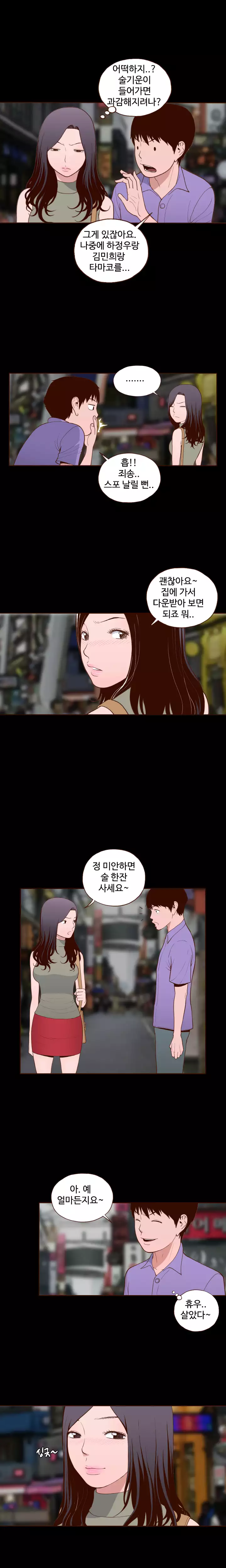 Cannot hide Ch.0-15