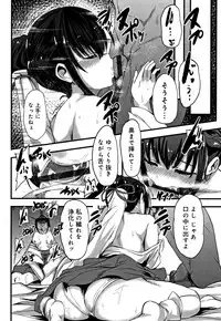 Kowasare Otome