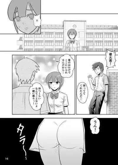 Koumon de Matteru.