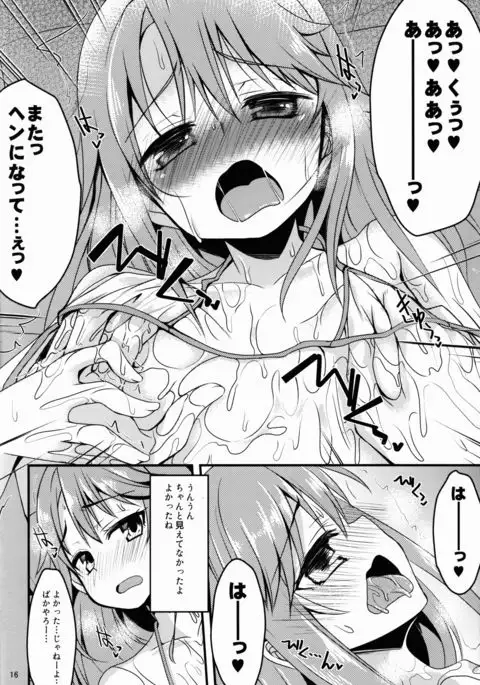 Yuuki Haru no Image Video Taikenki