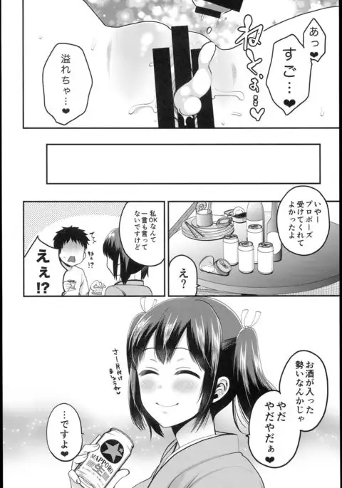 Souryuukoto