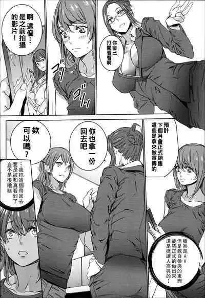 Hamedori Beit Seikatsu Ch. 1-4