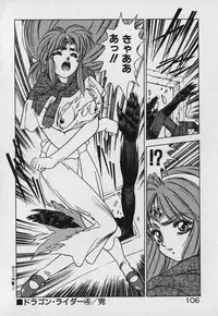 [Fuji Sangou] Heart Kimetene!
