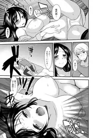 [Ichiko] Binkan Yurufuwa Musume [Digital]