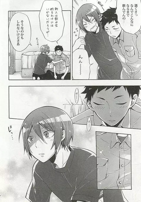 Seifuku x BL