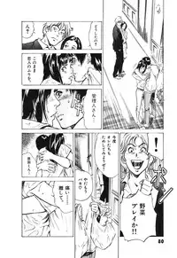 [Hazuki Kaoru] Oh: Zhuang Tsubame