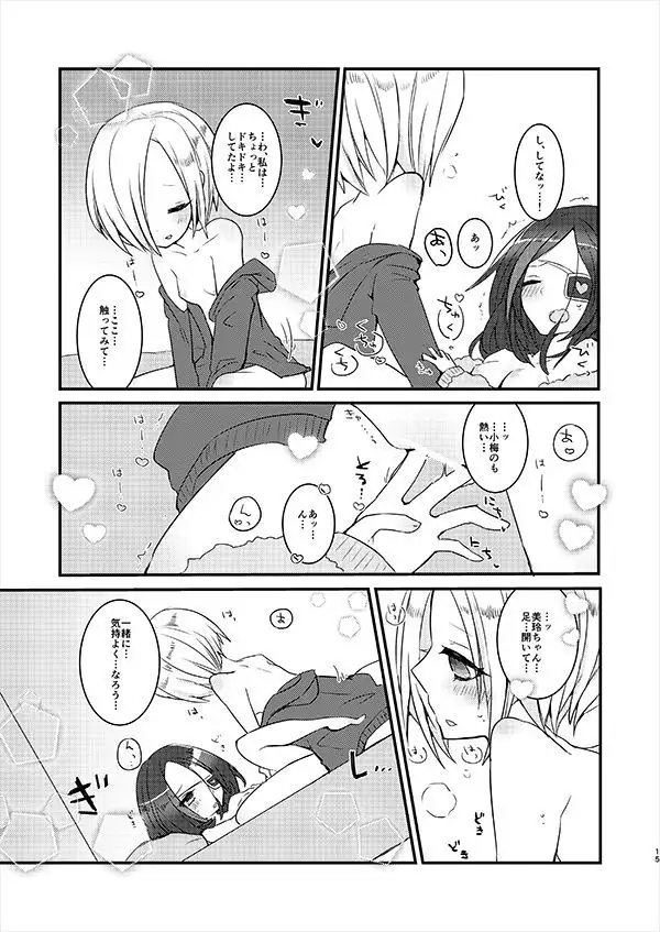 MELT NIGHTMARE