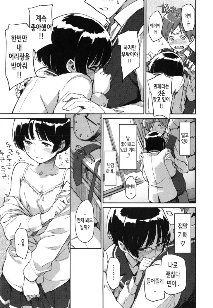 Konnakoto Ch.0-12