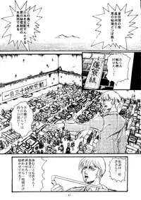 [Henreikai] Kaizoku Ban Doujinshi Higai