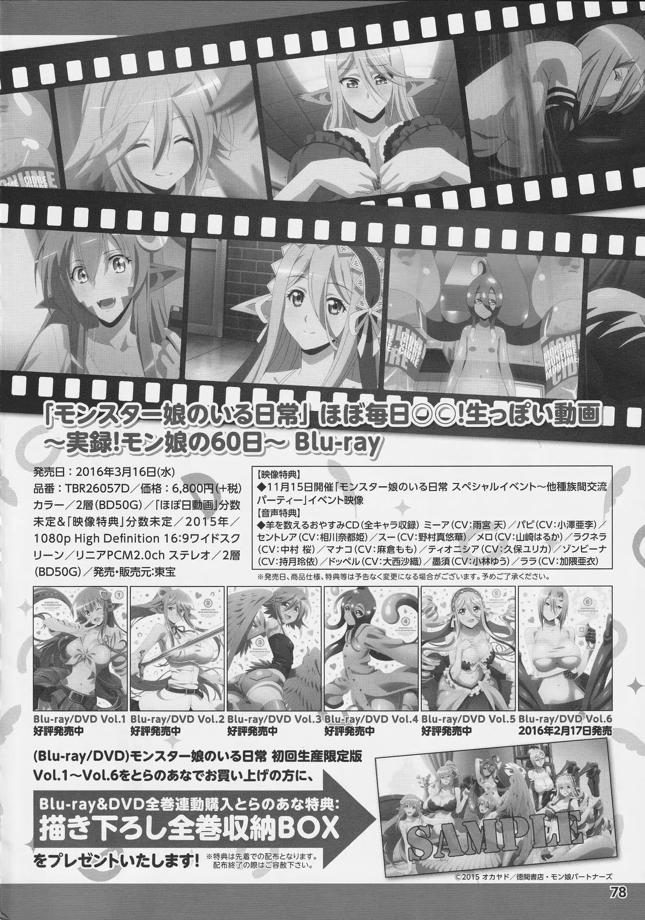Monster Musume no Iru Nichijou SS ANTHOLOGY - Everyday Life with Monster Girls
