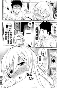 [Yoshiron] Toraware BOX [Chinese]