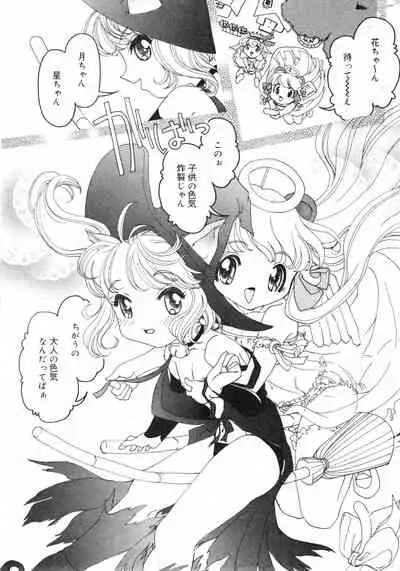 COMIC Minimon Vol. 10