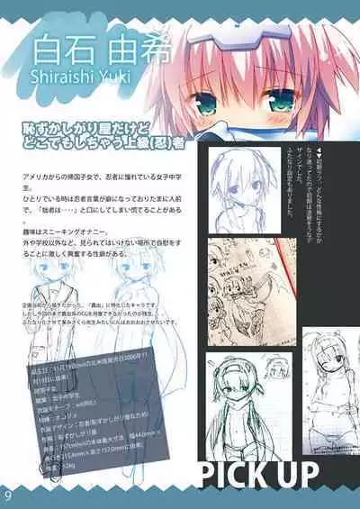 Denpa Tenshi Mia 3