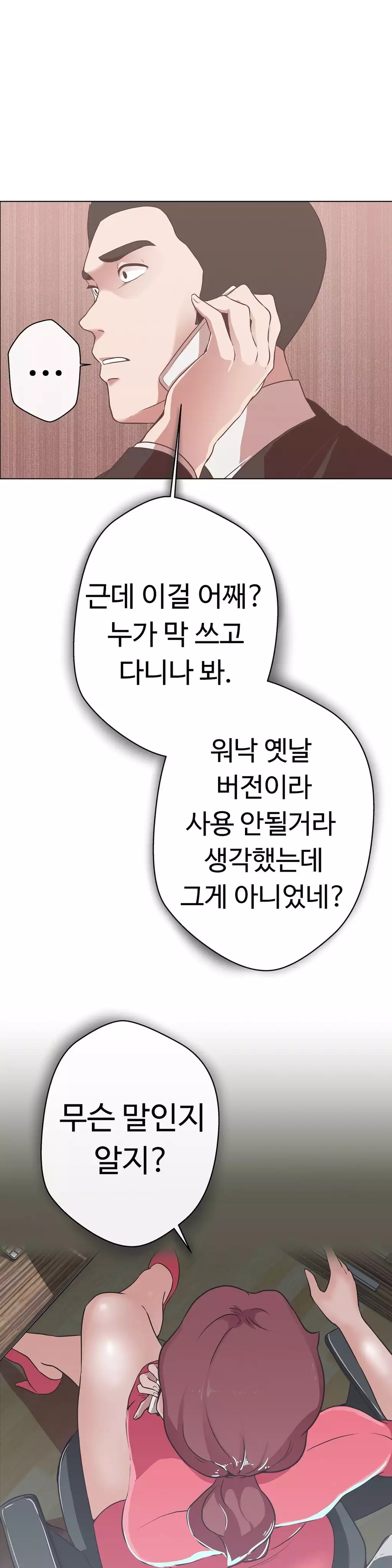 Love Navigator Ch.1-18