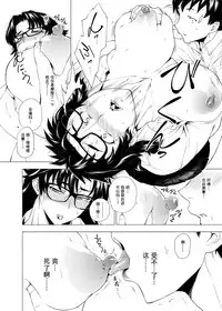 [Hayo-Cinema (Etuzan Jakusui)] Jukujoshikousei I [Chinese] [战栗的玻璃棒个人汉化] [Digital]