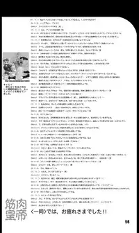 [Arsenothelus (Rebis)] TGWOA Vol.8