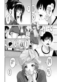 Rarefure Ch. 1-18