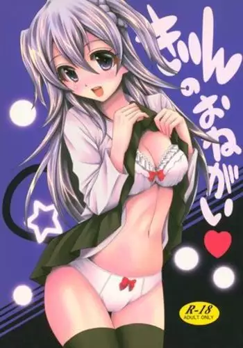 Kirin no Onegai