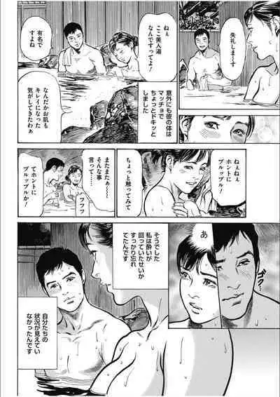 八月薫傑作マジセレ Hな体験教えます 女性投稿12連発