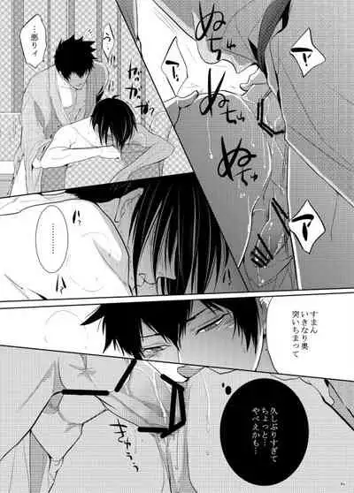 7men_Re_PP1 REMAKE
