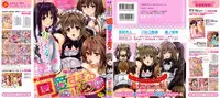 [Anthology] Kawai Sugiru Boku