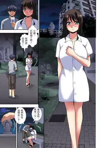 [奏亜希子] 接下來我就要NTR妳囉！～不停爆射直到姑姑變成我的… 1-9話
