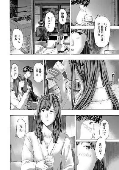 Oba Ane-sama to Koi Ecchi !