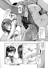 [MG Joe] Tonari No Minano Sensei Vol. 2