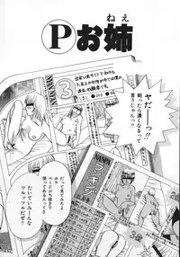 [Rumoi jun] kamisama gomennasai