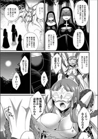 WEB Ban Mesuiki!! Nyotaika Yuugi Vol.02